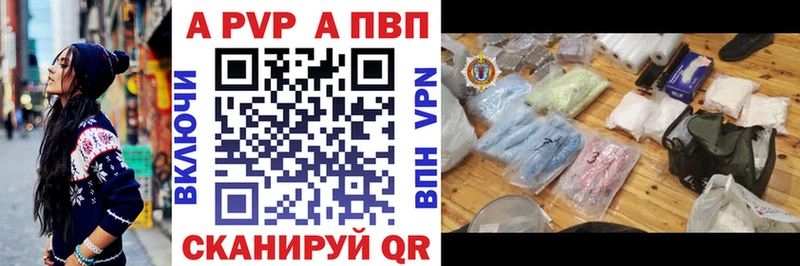 Купить  Новоалтайск  APVP Соль 