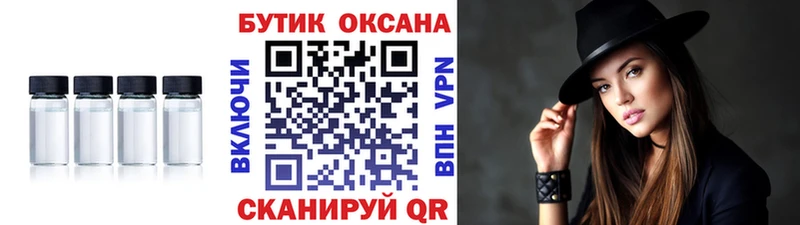 Бутират оксибутират  Купить закладки  Новоалтайск 