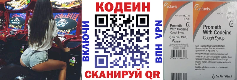 Кодеин напиток Lean (лин)  Купить  Новоалтайск 