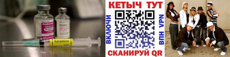 Кетамин VHQ Новоалтайск