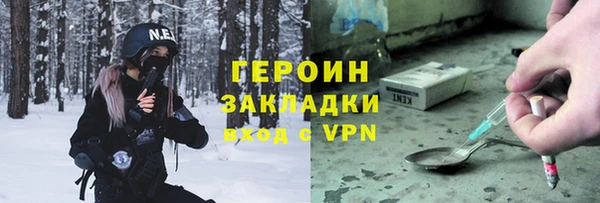 героин Белокуриха