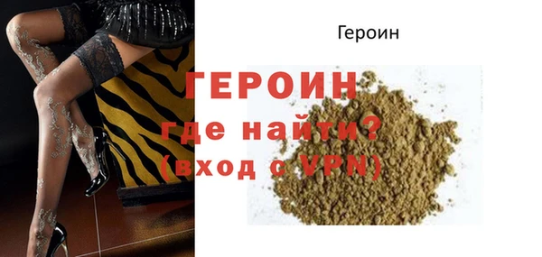 героин Белокуриха