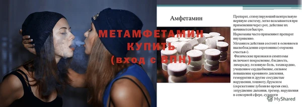 метамфетамин Белоозёрский