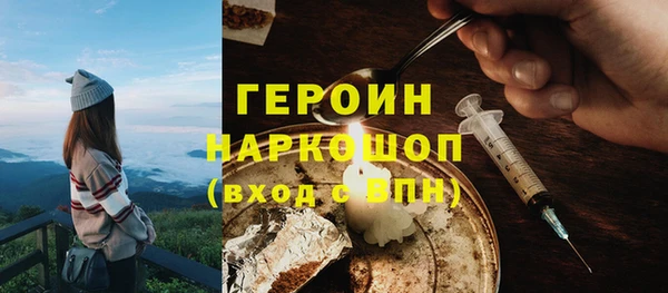 героин Белокуриха