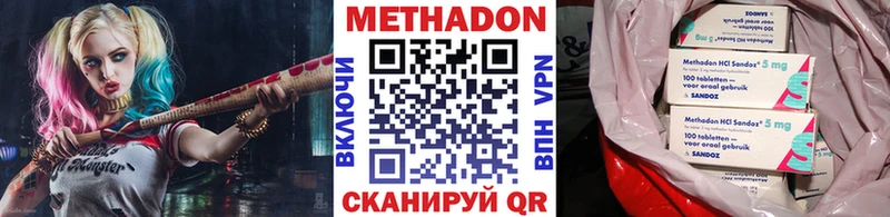 Купить где  Новоалтайск  МЕТАДОН белоснежный 